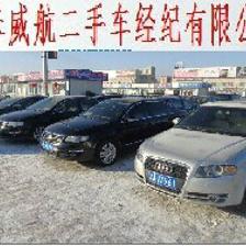 长春威航二手车经纪 专业汽车销售的品质之选